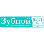 логотип компании Стоматологический центр Мой Зубной по адресу город Кудрово, улица Центральная, дом 54, корпус 2