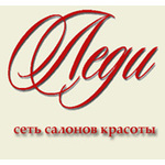 логотип компании Леди сеть салонов красоты