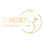 логотип компании 12 МЕСЯЦЕВ