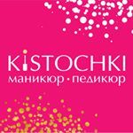 логотип компании KISTOCHKI по адресу бульвар Новаторов, д. 8
