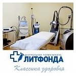 логотип компании Косметология поликлиники Литфонда