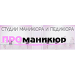 логотип компании ПРОманикюр Студио