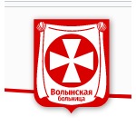 логотип компании Волынская больница