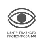 логотип компании Центр Глазного Протезирования