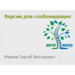 логотип компании Академия Здоровья человека