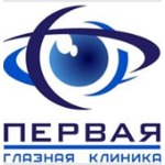 логотип компании ПЕРВАЯ ГЛАЗНАЯ КЛИНИКА