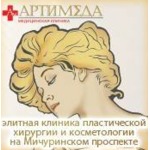 логотип компании Медицинская Клиника Артимеда