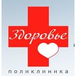 логотип компании Поликлиника ЗДОРОВЬЕ