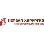 логотип компании Многопрофильная клиника "Первая Хирургия"