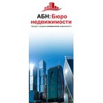 логотип компании АБН: Бюро недвижимости