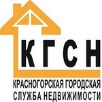 логотип компании Красногорская Городская Служба Недвижимости