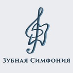логотип компании Зубная Симфония
