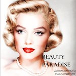 логотип компании салон красоты Beauty Paradise.