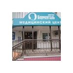 логотип компании Стоматология ДОКТОР БОРМЕНТАЛЬ