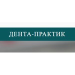логотип компании Стоматология ПРАКТИК-ДЕНТ