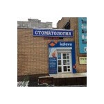 логотип компании Стоматология ДЕЛИЯ