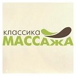 логотип компании Классика Массажа