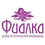 Фиалка