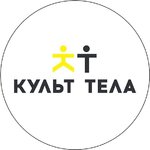 Студия красоты Культ Тела