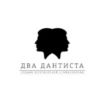 Два Дантиста