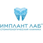 Стоматологическая клиника «Имплант Лаб»